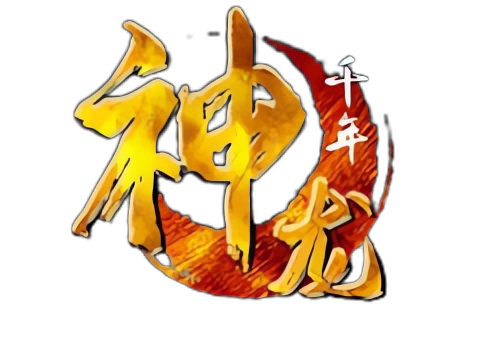 千年私服-神龙千年-正版授权